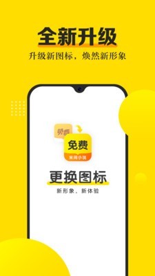 爽阅小说免费官方版下载手机软件app截图
