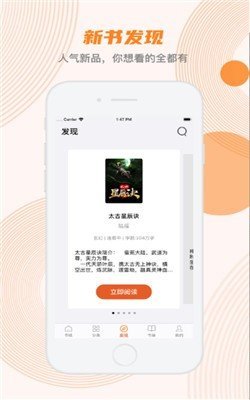 甜悦小说官方版下载手机软件app截图