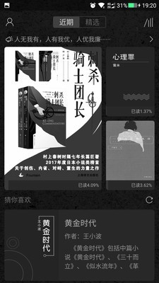 墨知阅读2022手机软件app截图