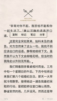 墨知阅读2022手机软件app截图