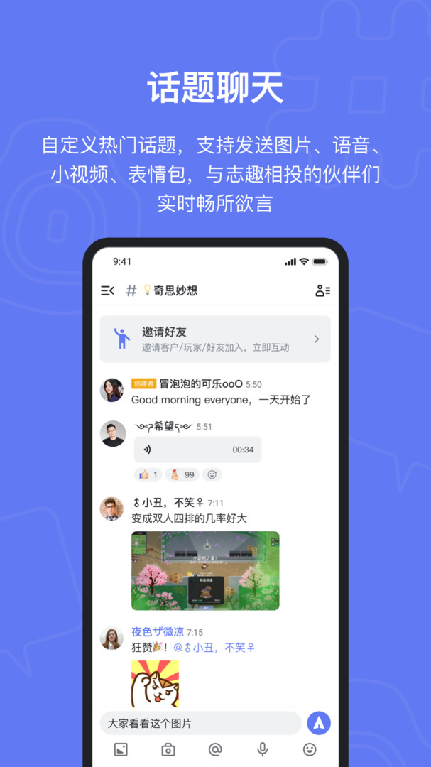 Fanbook官方版下载手机软件app截图