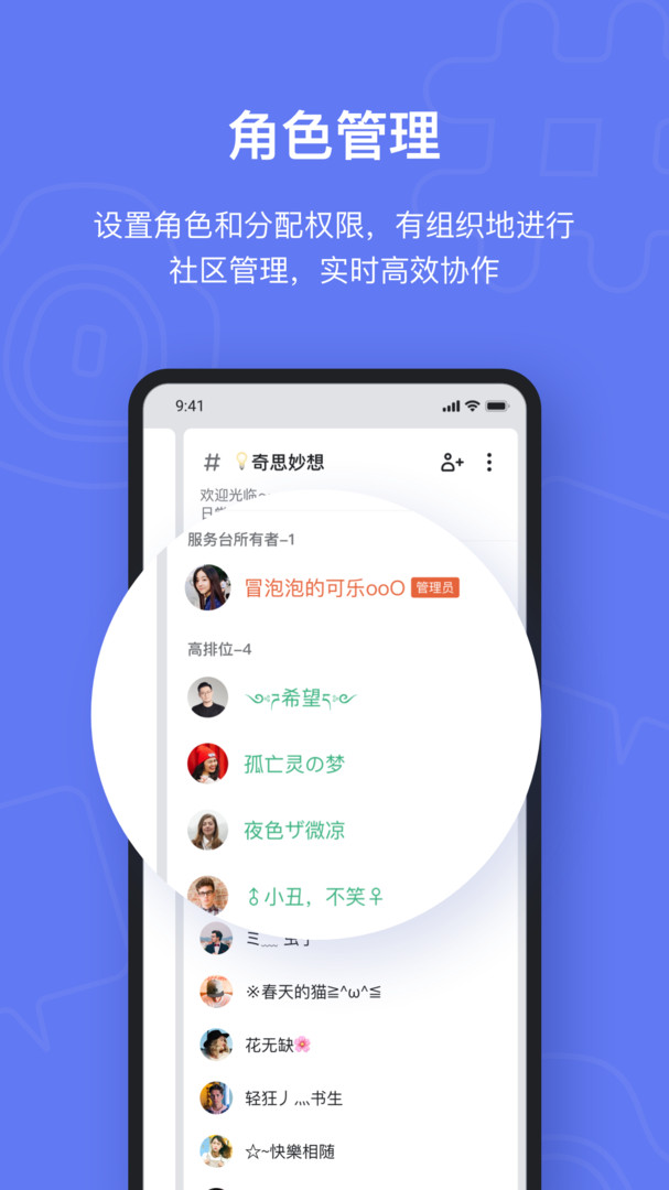 Fanbook官方版下载手机软件app截图