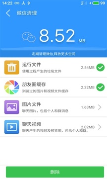 极雨清理手机软件app截图