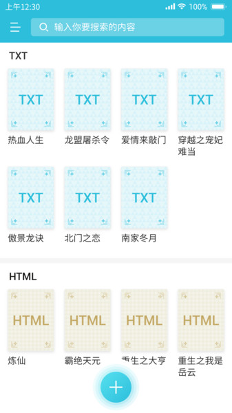 飞鱼阅读最新版下载手机软件app截图