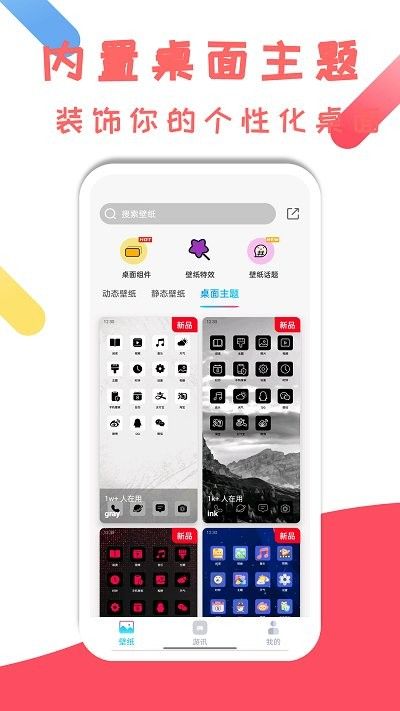 元本空间壁纸最新版下载手机软件app截图