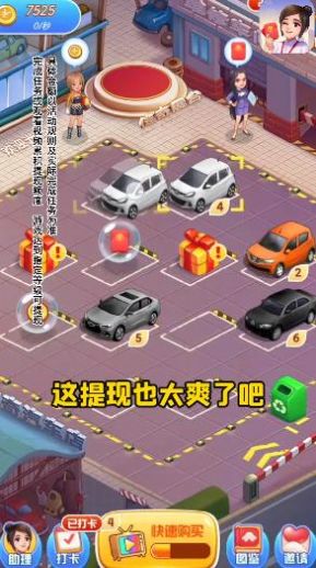 传奇汽车店手游app截图