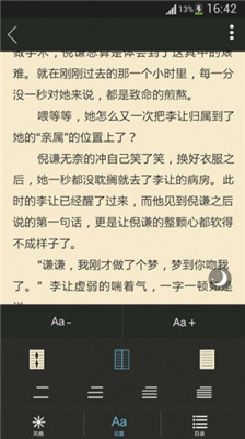 哎呦阅读免费版下载手机软件app截图