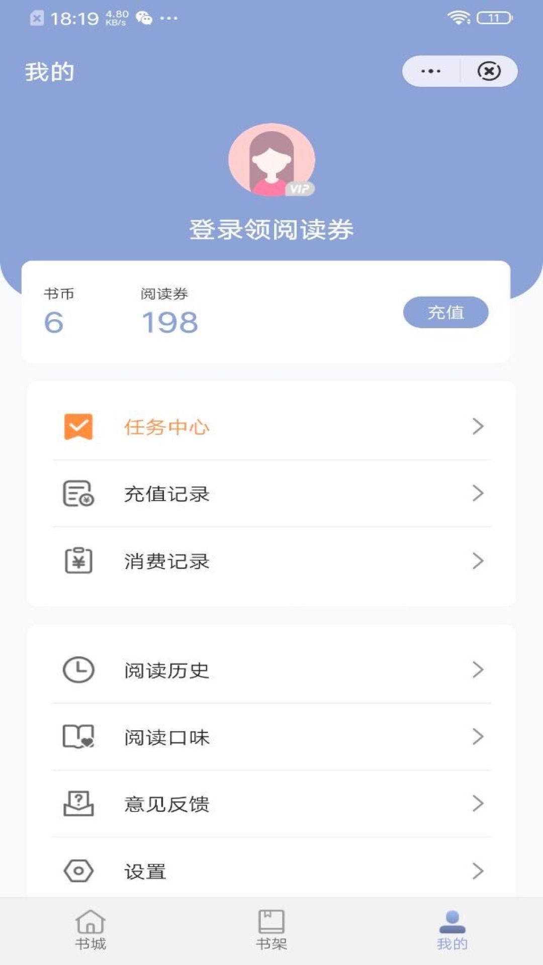 灵犀阅读app免费手机软件app截图