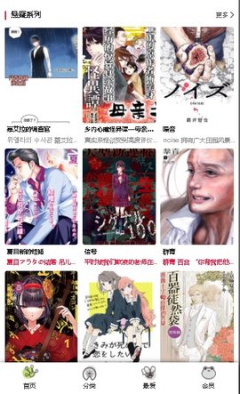 漫蛙漫画手机软件app截图