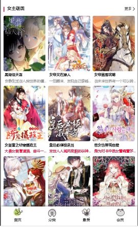 漫蛙漫画免费追番版下载手机软件app截图