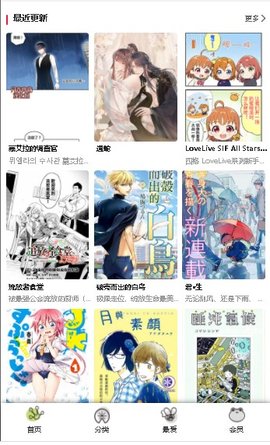 漫蛙漫画免费追番版下载手机软件app截图