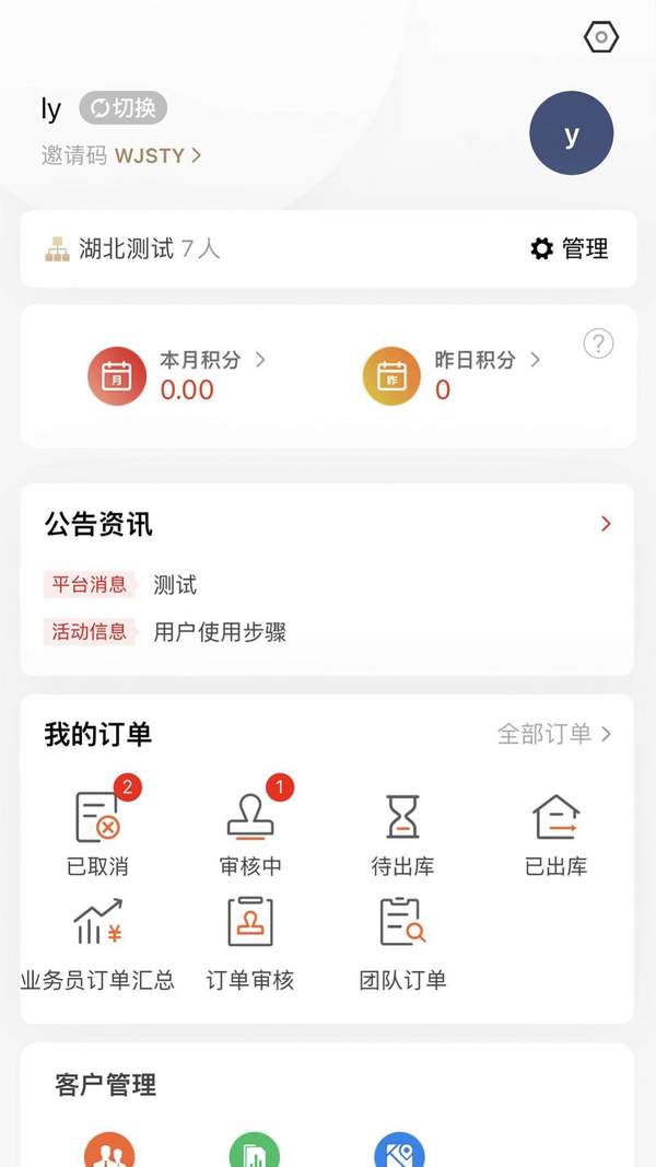 万药通最新版下载手机软件app截图