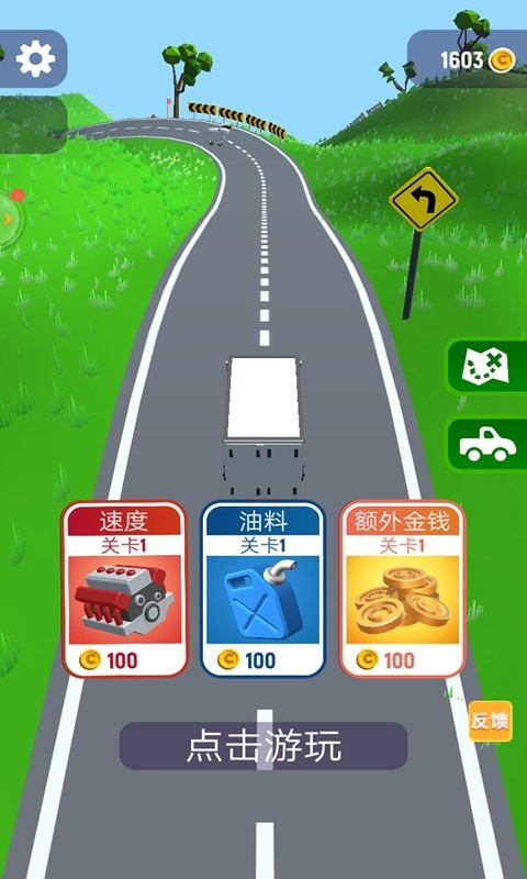 交通车祸模拟器手游app截图