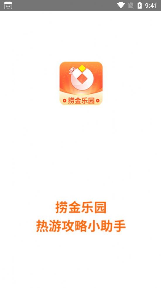  捞金乐园最新版本下载手机软件app截图