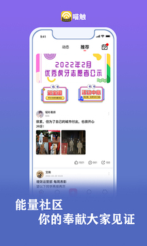 喵触APP2022免费版手机软件app截图