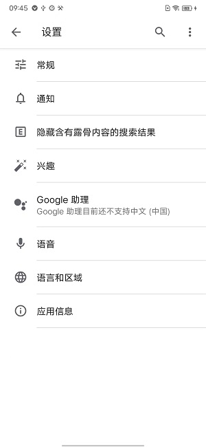 谷歌浏览器手机版手机软件app截图