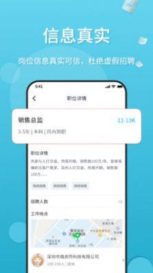 薪老板最新版手机软件app截图