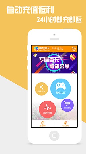 福利盒子最新版下载手机软件app截图