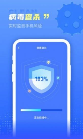 集成清理盒子手机软件app截图