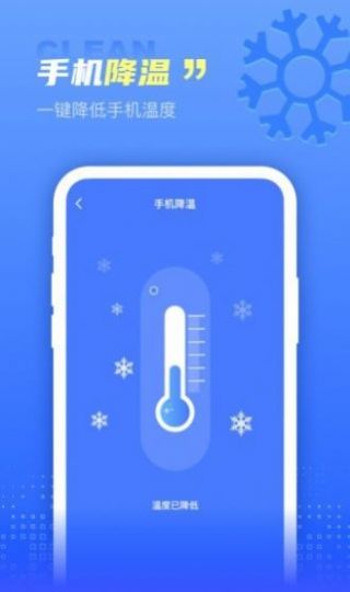 集成清理盒子手机软件app截图