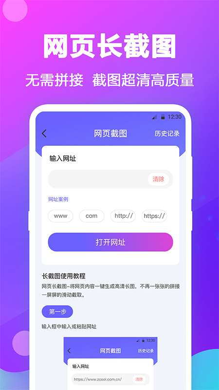 天天抠图拼图手机软件app截图