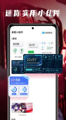 皮皮桌面壁纸免费版下载手机软件app截图