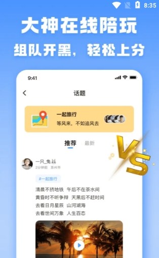 TT游玩手机软件app截图