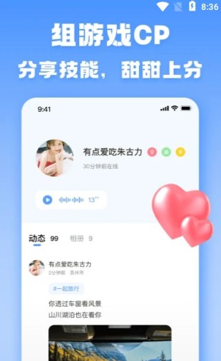 TT游玩手机软件app截图