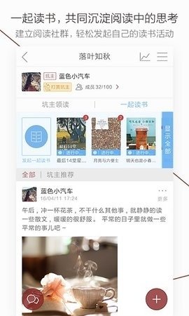 萝卜书摘手机软件app截图