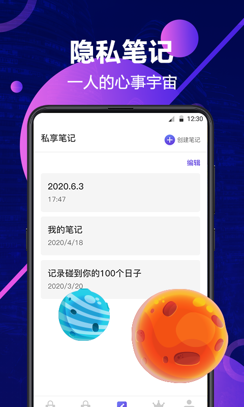 私密相册管家手机软件app截图