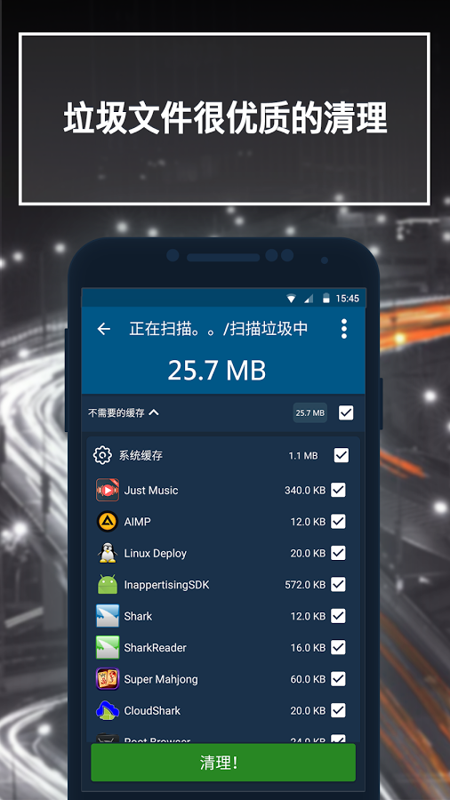 恰恰清理大师手机软件app截图