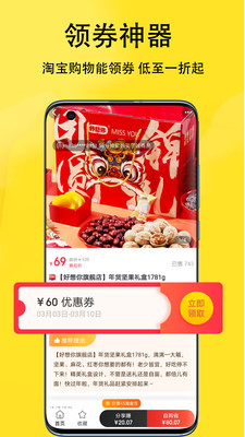 淘金探手机软件app截图