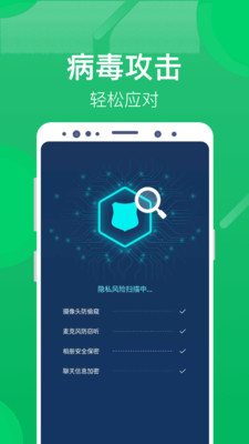 海豚清理手机版下载手机软件app截图