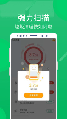 海豚清理手机版下载手机软件app截图