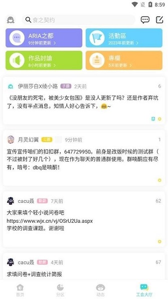 轻之国度网页版下载手机软件app截图