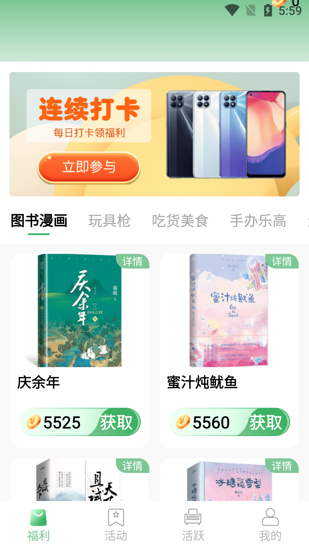 锦鲤宝藏手机软件app截图