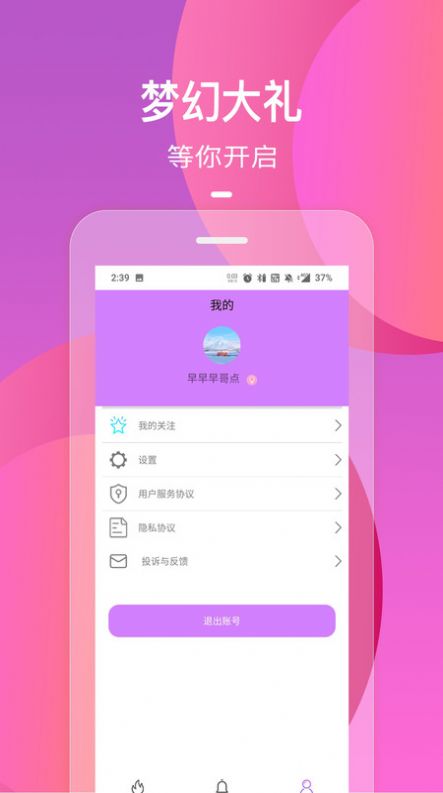 圈茶快聊手机软件app截图