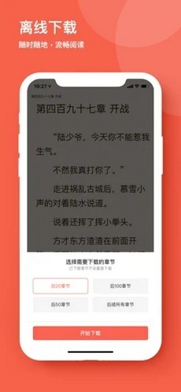 追书先生免费阅读版下载手机软件app截图