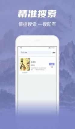 彬润阅读器APP2022最新版手机软件app截图