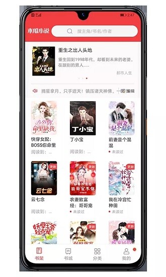 木瓜小说最新版下载手机软件app截图