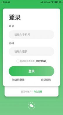 众源手机软件app截图