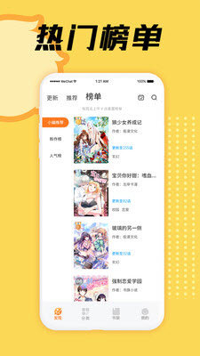 桃花漫画手机软件app截图