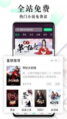 海棠书屋pro手机软件app截图