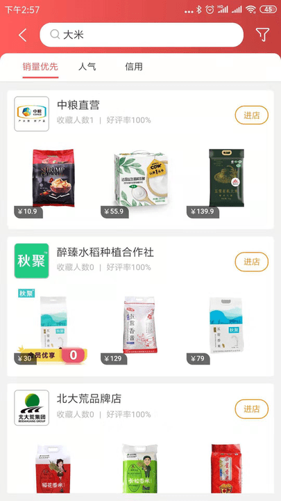 e家购VIPAPP最新版手机软件app截图