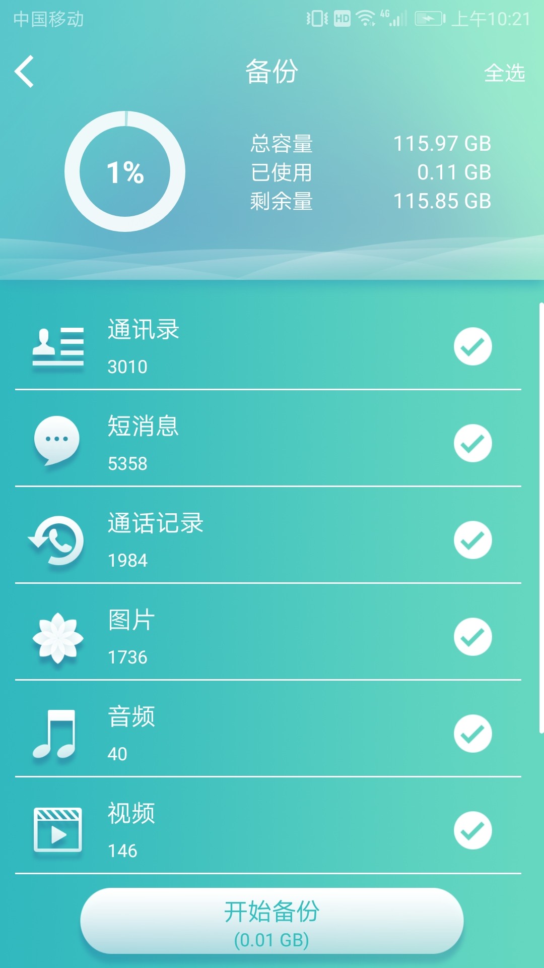 海神全伴侣手机软件app截图