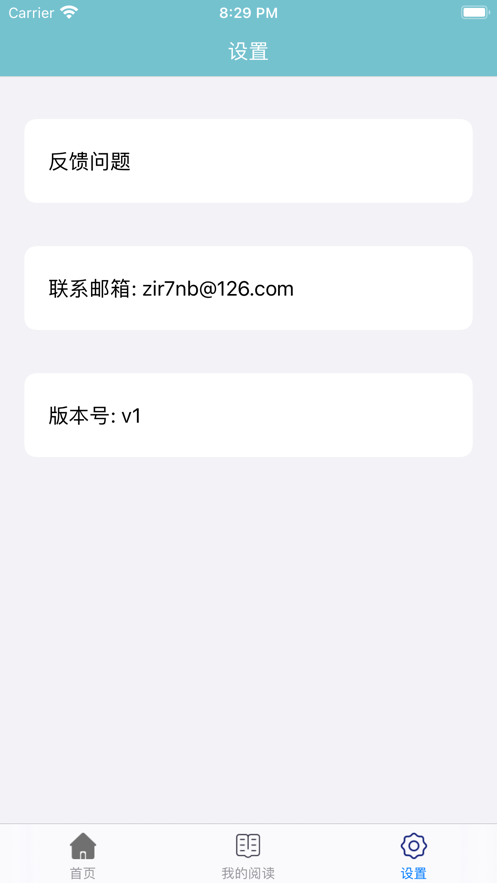 松鼠小说APP正版手机软件app截图