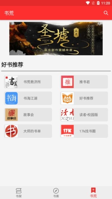 吾爱阅读书源手机软件app截图