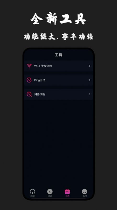 无线测速专家APP2022手机软件app截图