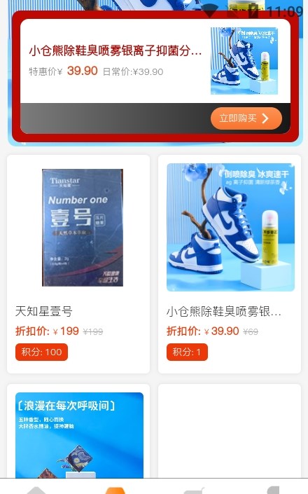 金海淘APP手机版手机软件app截图