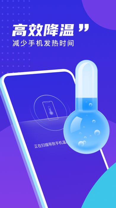 易清理大师免费版下载手机软件app截图